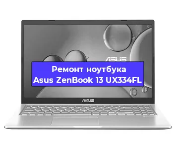 Замена батарейки bios на ноутбуке Asus ZenBook 13 UX334FL в Самаре